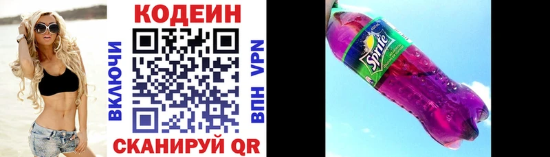 Codein Purple Drank наркотики ОМГ ОМГ как войти Чёрмоз