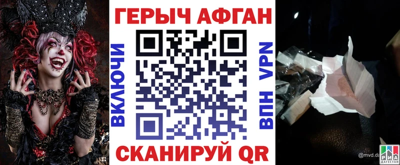 ГЕРОИН герыч  Чёрмоз 