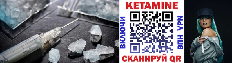 Кетамин ketamine Чёрмоз