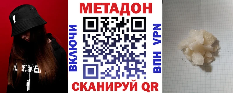 Метадон кристалл  купить закладку  shop официальный сайт  Чёрмоз 